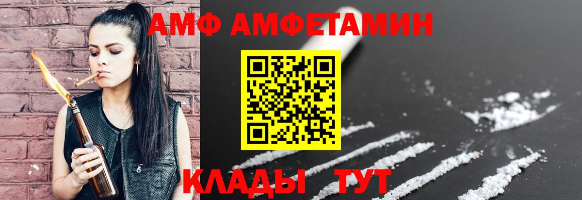 АМФ 97%  АМФЕТАМИН  Знаменск  Вход с VPN 