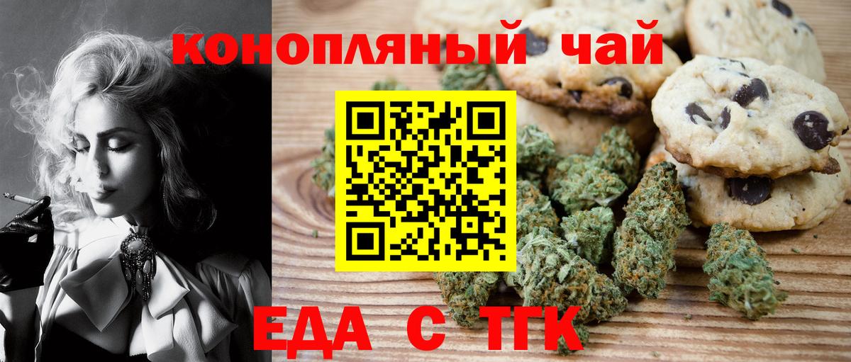 Cannafood марихуана  Вход с VPN  Знаменск 