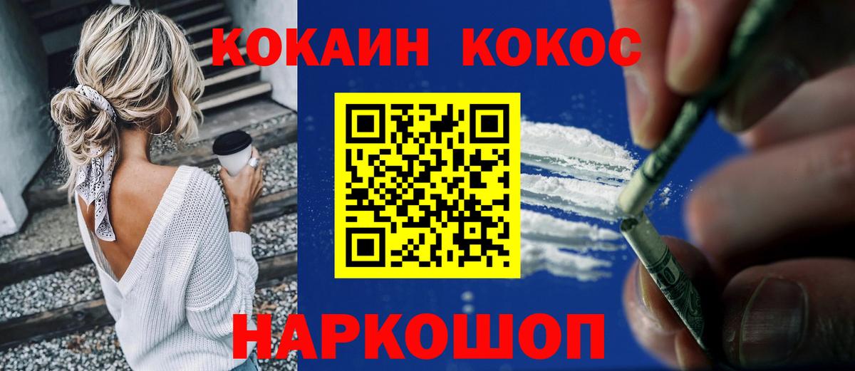 COCAIN 99% Знаменск