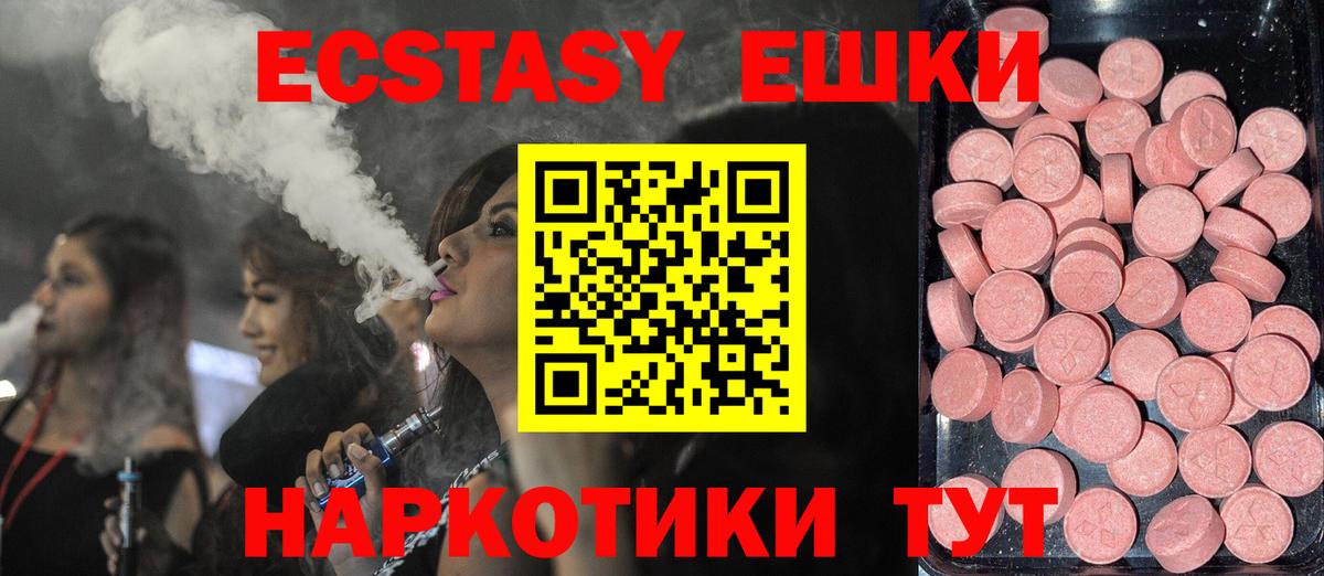 Ecstasy  Экстази Cube  Вход с VPN  Знаменск  ЭКСТАЗИ 300 mg 