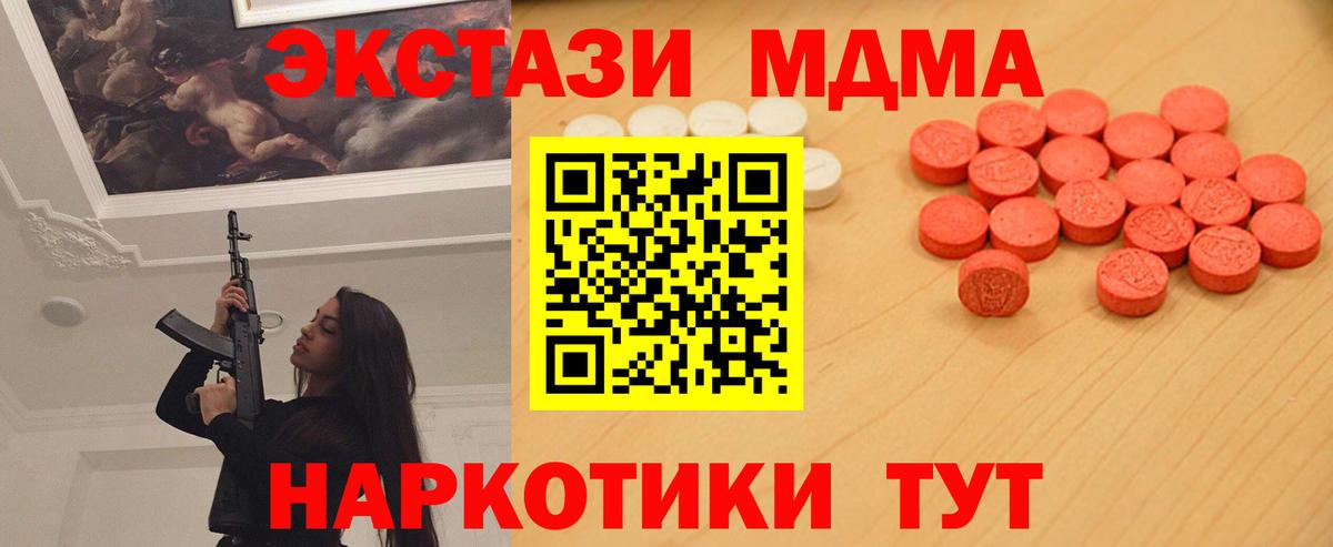 ЭКСТАЗИ XTC Знаменск
