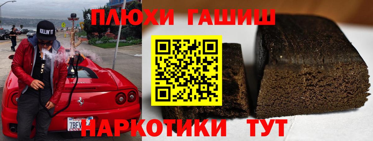 Знаменск  ГАШ хэш  ГАШИШ VHQ  хочу наркоту  Вход с VPN 