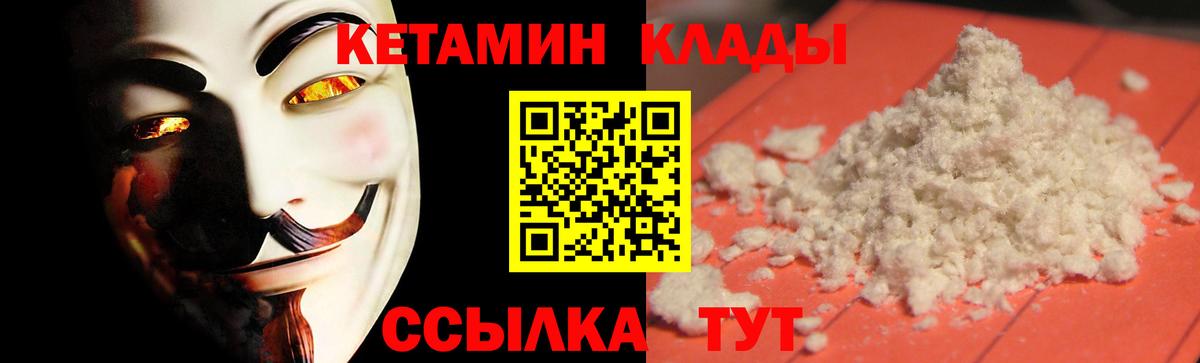 Кетамин ketamine  Кетамин ketamine  Знаменск  Вход с VPN 