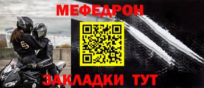 мефедрон Кулебаки