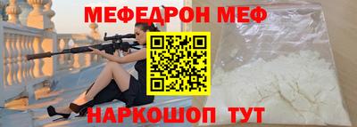 мефедрон Кулебаки