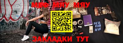 мефедрон Кулебаки