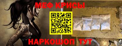 мефедрон Кулебаки