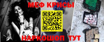 мефедрон Кулебаки