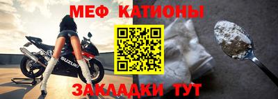 мефедрон Кулебаки