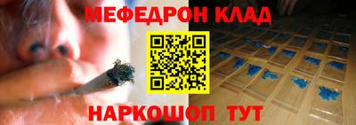 мефедрон Кулебаки