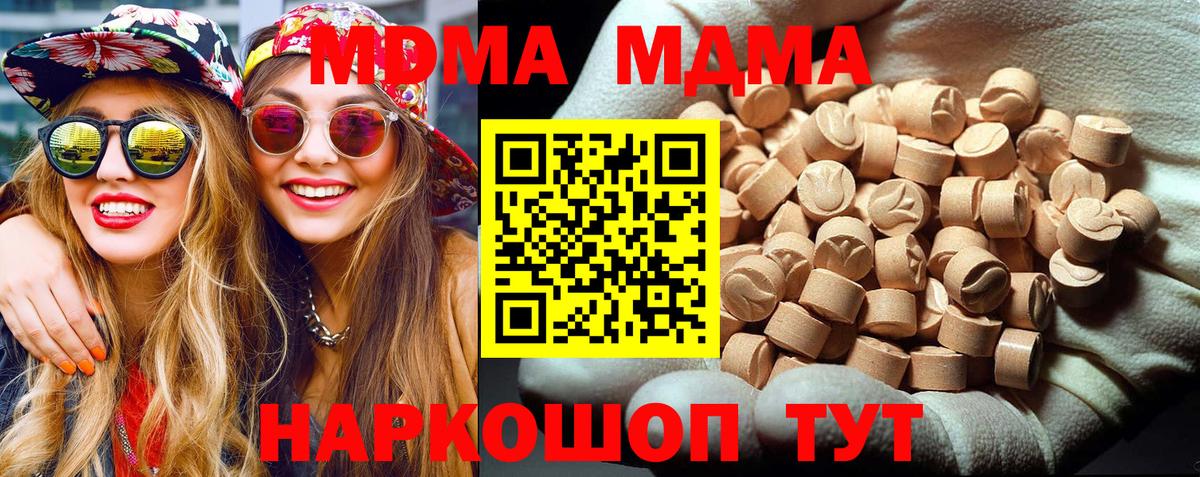MDMA Molly  МДМА crystal  Вход с VPN  МДМА  Знаменск 