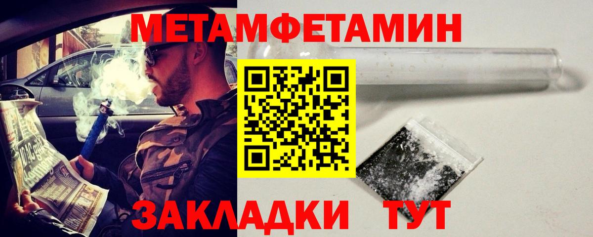 Первитин мет  Первитин мет  Вход с VPN  Знаменск 