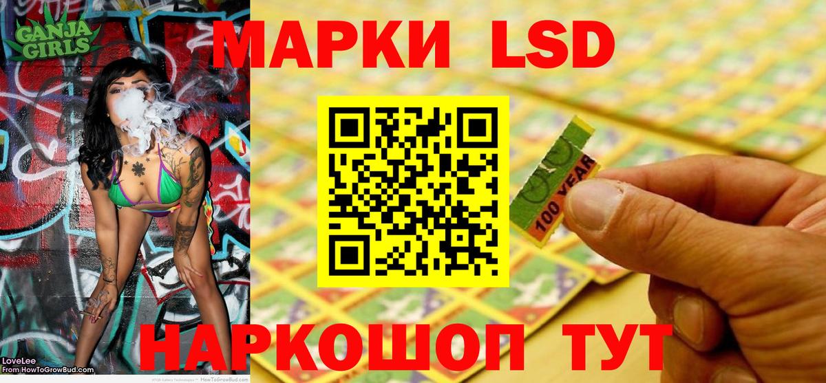 Наркотические марки 1,5мг Знаменск