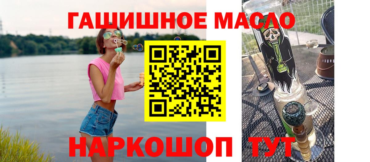 ТГК концентрат Знаменск