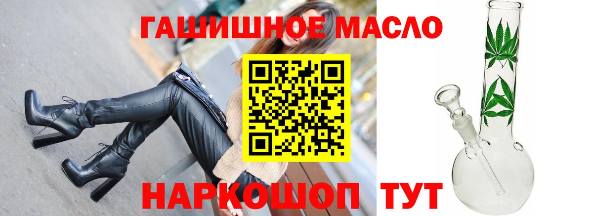 ТГК гашишное масло  OMG маркетплейс  Знаменск  Вход с VPN  ТГК концентрат 