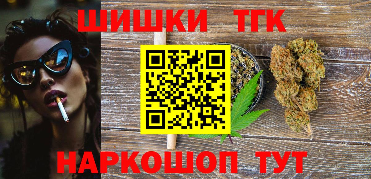 Бошки Шишки Ganja Знаменск
