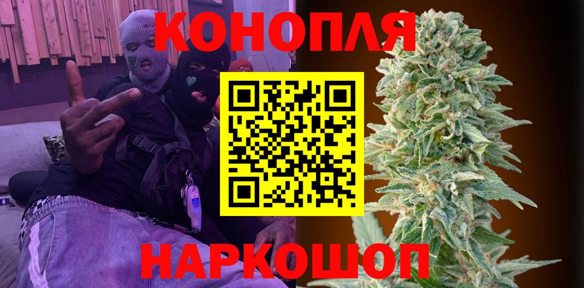 Шишки марихуана план  Каннабис MAZAR  Вход с VPN  МАРИХУАНА гибрид  Марихуана VHQ  Знаменск 
